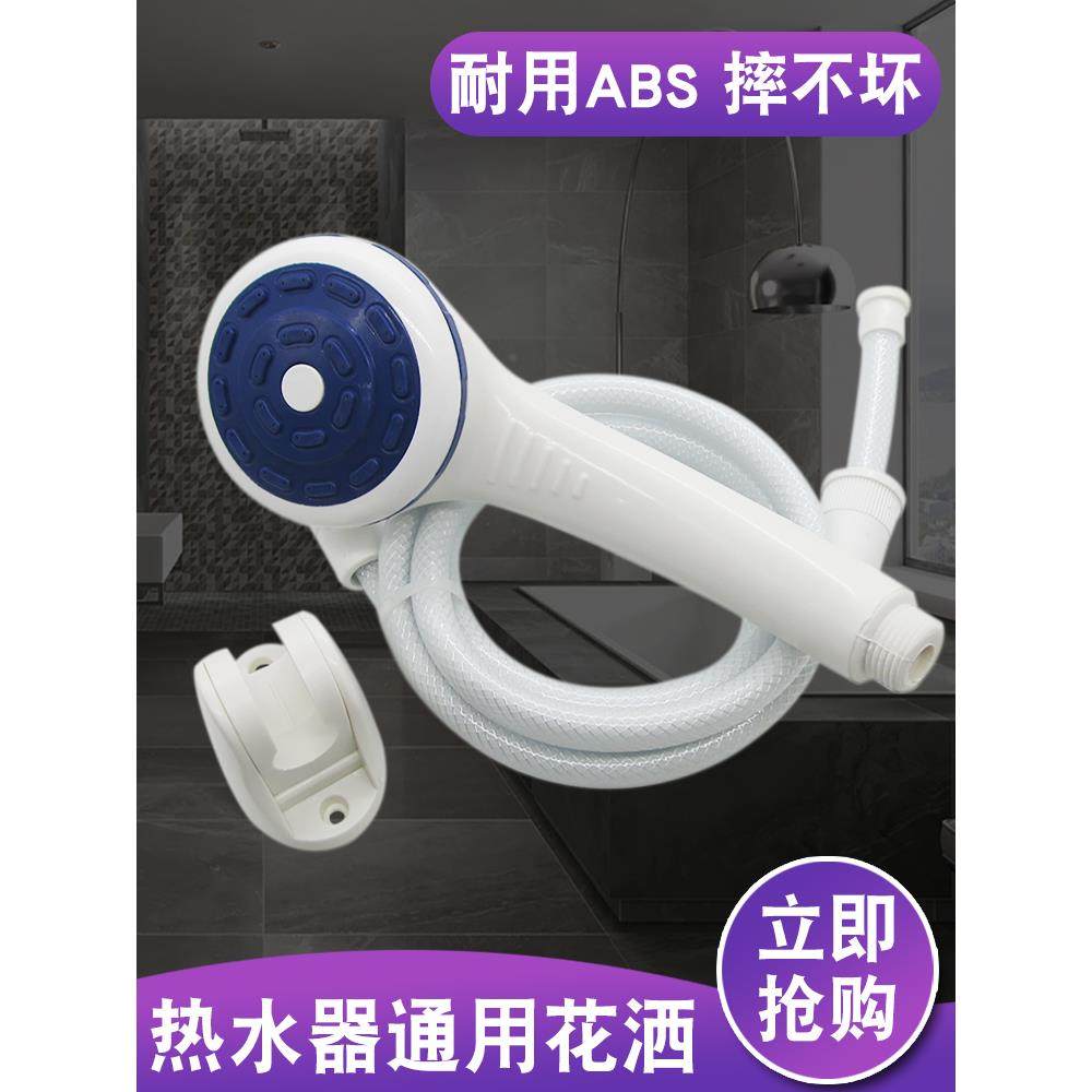 电热水器配件手持式单头淋浴喷头浴室家用通用塑料软管套装,家装主材,其它卫浴配件,淘宝优惠券,粉丝福利购,淘宝优惠卷