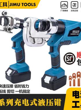 玉环充电式电动液压钳EZ-400 300压线钳液压钳线缆剪铜铝端子压接
