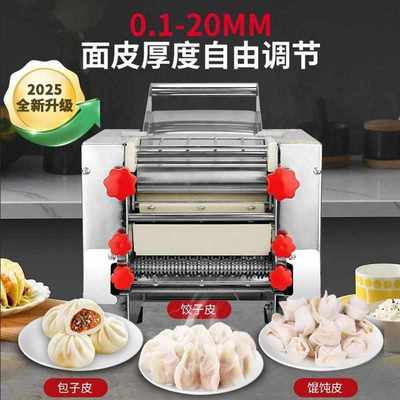 压面机商用2025新款电动大型压面条机全自动揉面机不锈钢擀面机