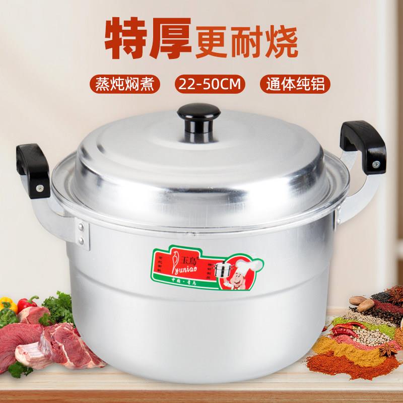 多层铝蒸锅家用2024新款煮锅多功能一体成型大容量进口加厚汤锅