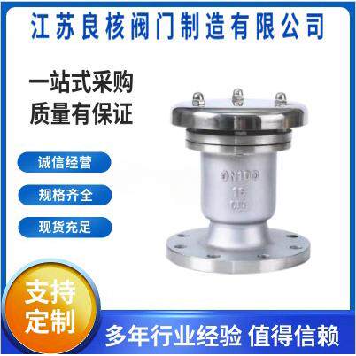 304不锈钢法兰排气阀P41X-1016P铸钢自动快速单口排放阀DN5080