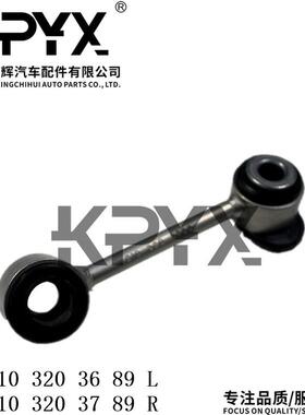适用奔驰W210S210前平衡杆连接杆稳定杆OE:21032036892103203789