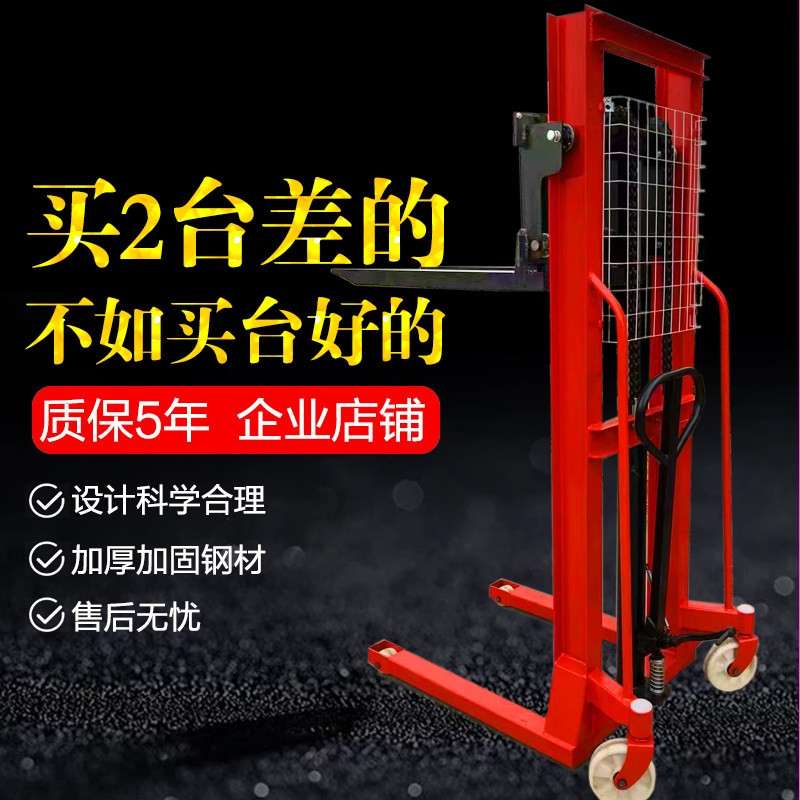 手动液压叉车加厚型适用小型堆高车 升高叉车0.5吨至2吨 升降车手