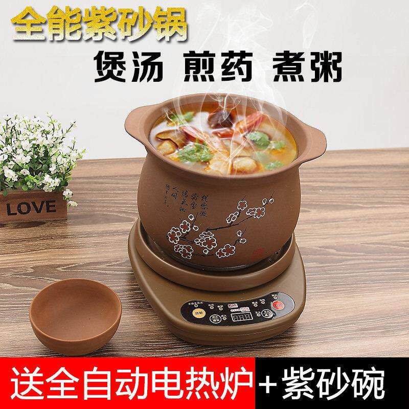 熬中医砂锅炖锅电炖砂锅煲汤全自动明火耐高温紫砂陶瓷家用电顿锅