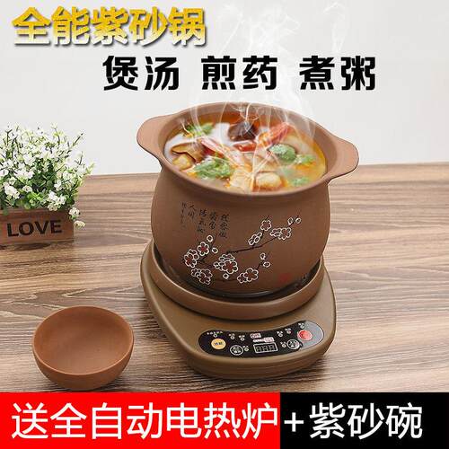熬中医砂锅炖锅电炖砂锅煲汤全自动明火耐高温紫砂陶瓷家用电顿锅