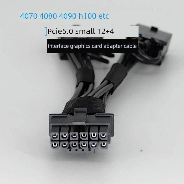 4090/4080/4070/L40/H100服务器桌面计算机显卡适配器线缆电源线