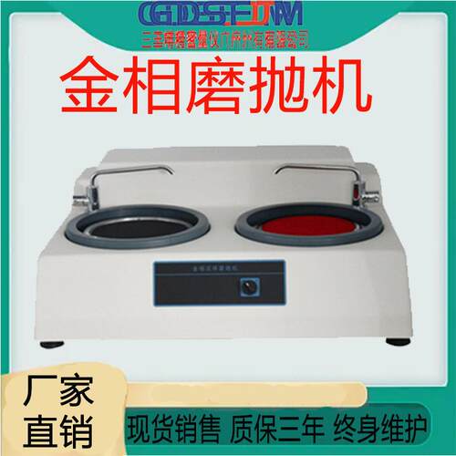 -2双盘金相试样磨抛机高速研磨机无级变速磨抛机 全自动磨抛机