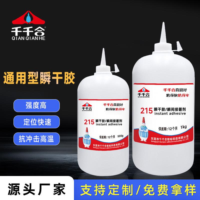 大瓶215胶水1000克油性速干强力粘铁pvc塑料木材金属专用胶水