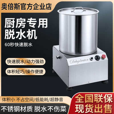 变频调速蔬菜脱水机电动菜馅饺子馅甩干机食品食物离心式脱水机器