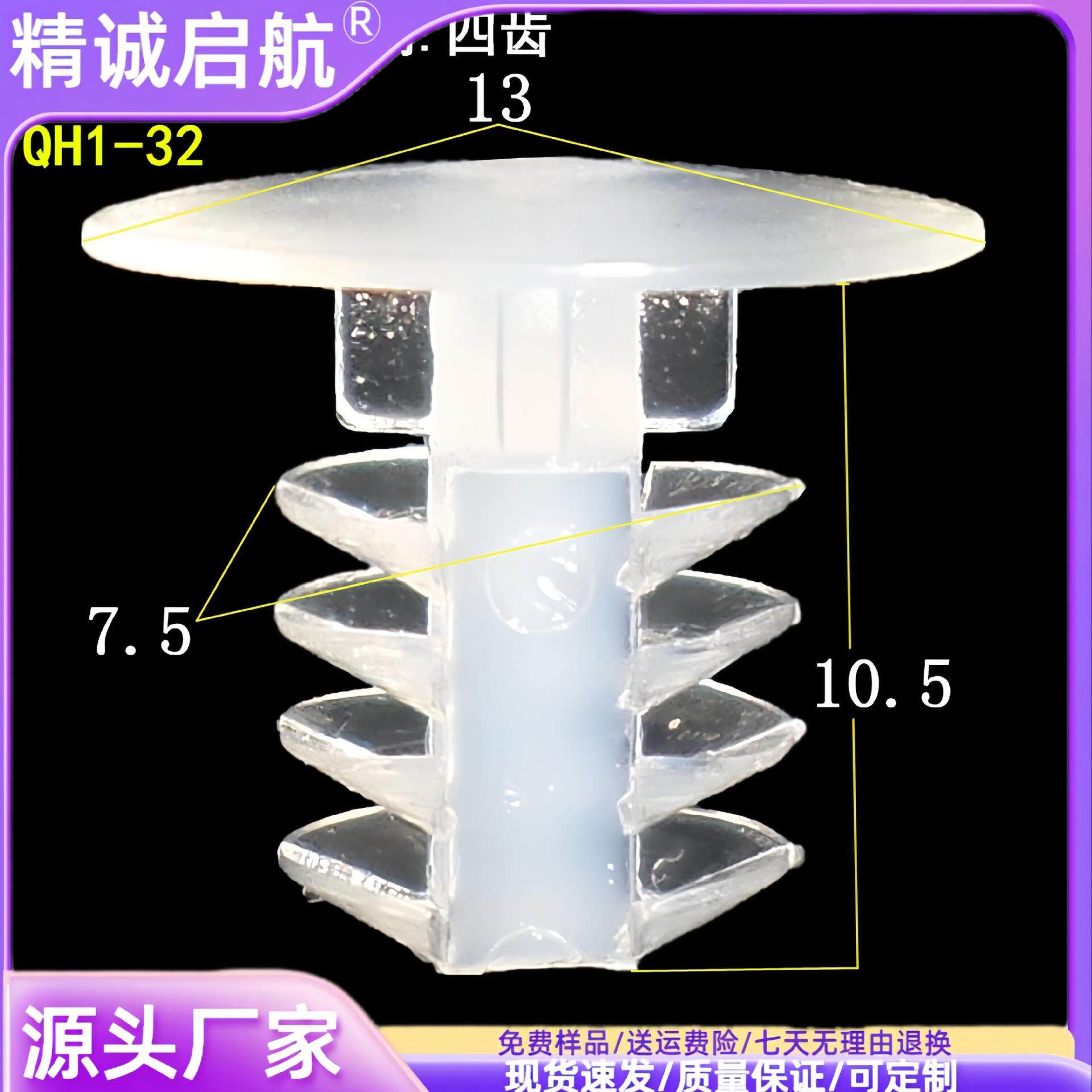 供透明塑料柳钉 尼龙扣子 固定柳钉 倒齿扣钉,螺纹按钉 树形卡