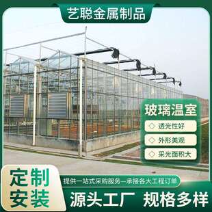 玻璃温室大棚施工农业花卉种植连栋玻璃温室大棚观光智能大棚设计