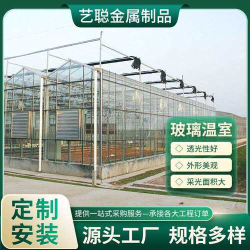 玻璃温室大棚施工农业花卉种植连栋玻璃温室大棚观光智能大棚设计