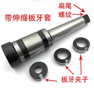 36mm 莫氏锥柄板牙套多用园板牙套丝器机用板牙套M3