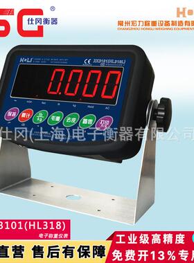 常州宏力称重显示器TCS-150宏力电子台秤1-3吨电子地磅厂家发
