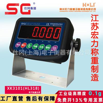 常州宏力称重显示器TCS-150宏力电子台秤1-3吨电子地磅厂家发