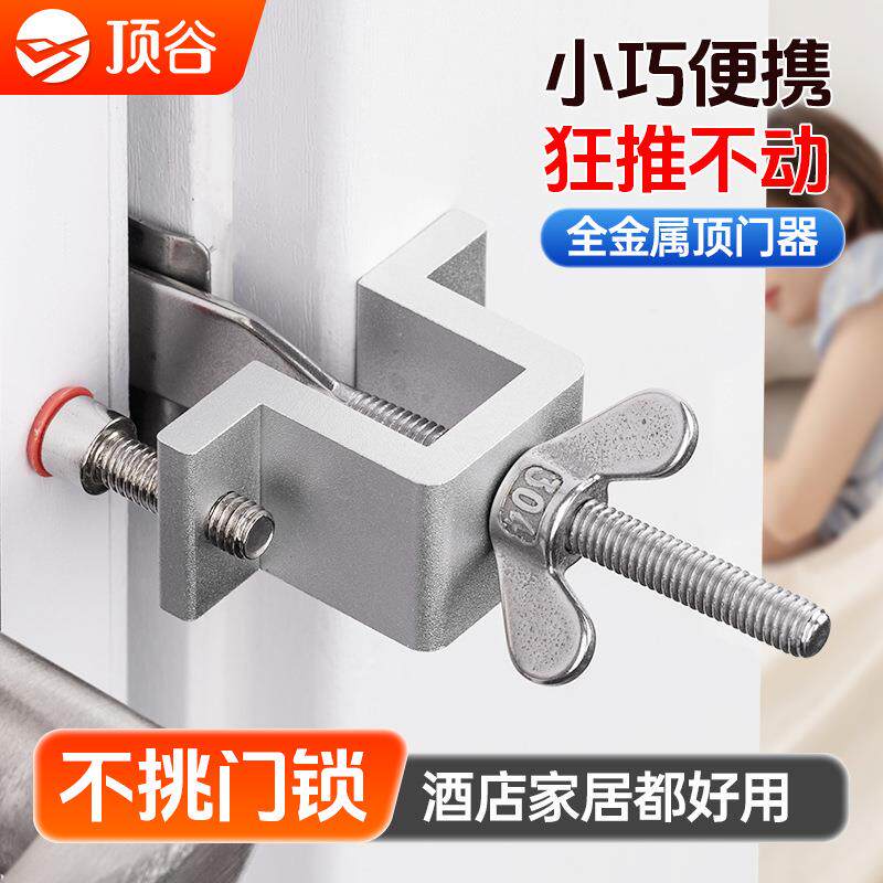 顶谷 字型 门顶固女生独居住酒店挡门器阻门器几器顶门器堵佐致(