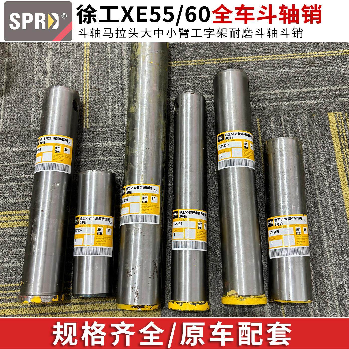 徐工挖掘机斗轴XE55 XE60大中小臂油缸工字架马拉头斗销斗轴配件,五金/工具,挖掘机,淘宝优惠券,粉丝福利购,淘宝优惠卷