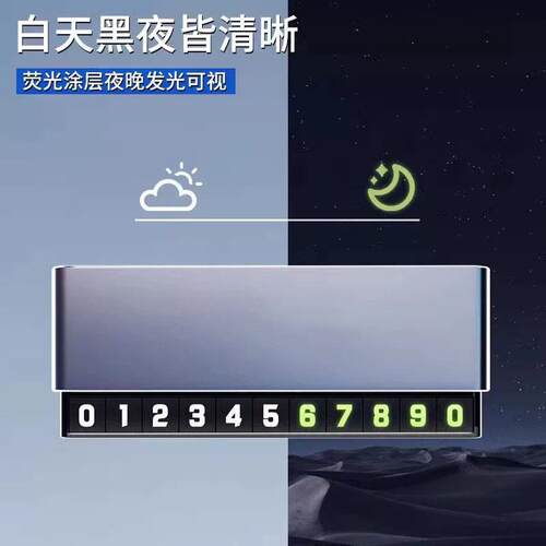 适用于比亚迪唐车载临时号码牌dm/dmi/ev汽车挪车手机电话号码牌