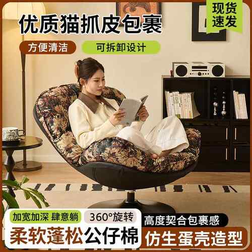 蛋躺壳布椅旋YTK转沙闲发轻奢家用客厅阳台休休闲椅单人懒人花椅
