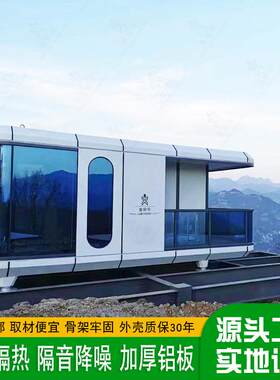 现代化集装箱房屋高端钢结构移动民宿营地乡村文旅经济实惠房屋
