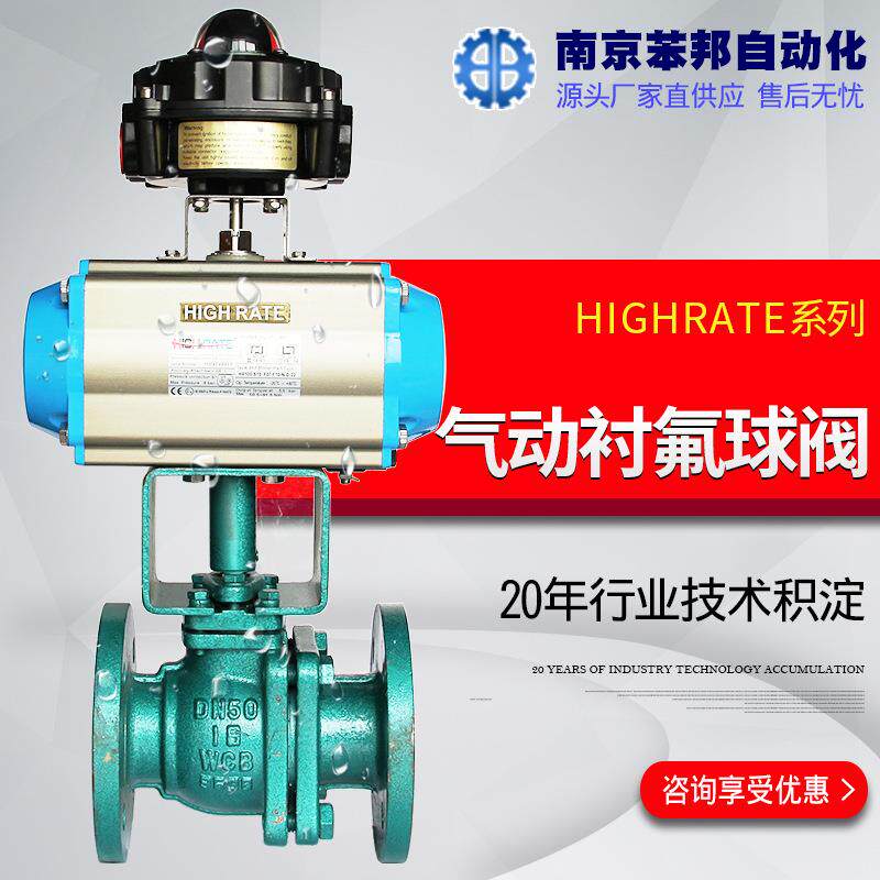 Q641F46气动衬氟球阀 耐酸碱防腐蚀调节切断阀气动法兰衬氟球阀