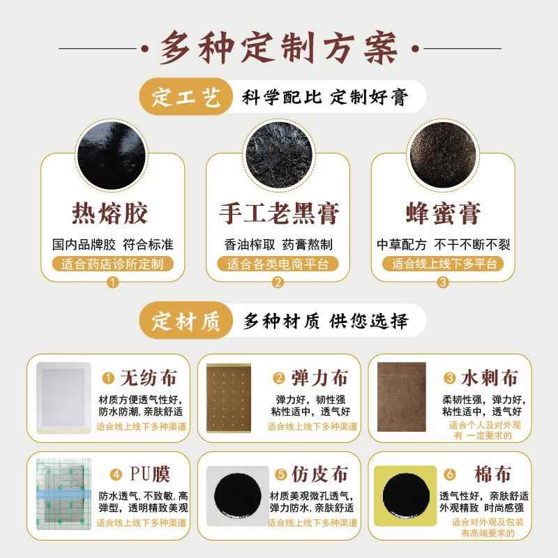 买2送贴1厂家定制手工老黑膏代加工黄丹麻油膏药贴膏老黑膏定做透