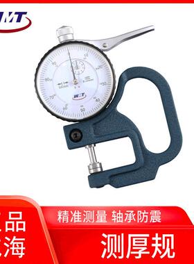 山东威海0-10 30mm0.01指针测厚规测厚仪厚薄规厚薄尺薄膜测厚规