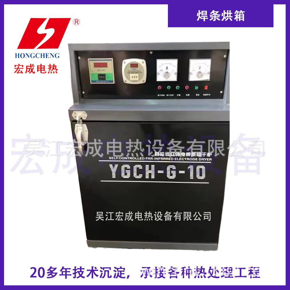 供应焊条烘箱不锈钢板工业干燥箱YGCH-G-200焊条干燥箱。