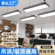 办公吊线灯圆角LED办公灯照明商场室内吸顶明装 护眼超亮 吊装
