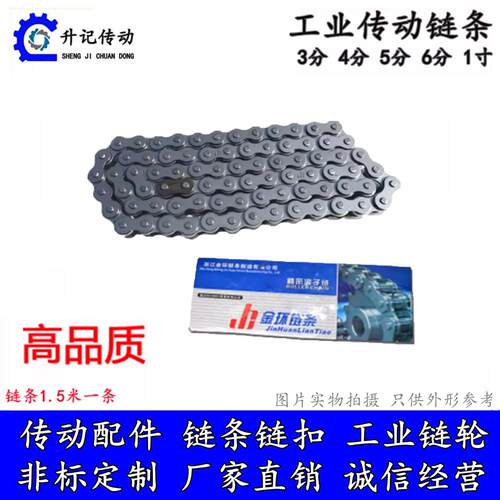 工业传动链条06B 08B 10A 12A 16A 06C 08A 3分 4分5分6分1寸链条