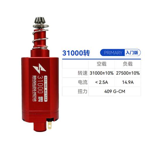 无刷电机入门级4代/5代 ATM进阶版高扭强磁高速480长轴马达