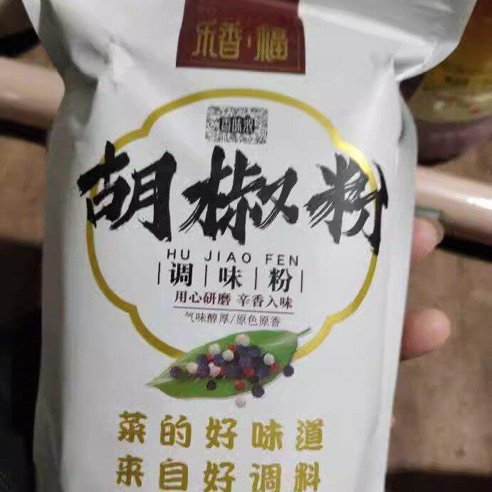 新货新日期乐香福白胡椒粉现磨500g海南味白胡椒面商用袋装