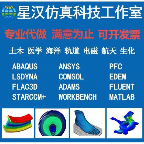 MIMICS医学有限元CT骨科牙齿血管肿瘤流体口腔3D打印建模彷真代做