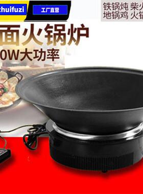 凹面大功率火锅电磁炉半桥持续加热3000w嵌入式地锅鸡328MM电加热