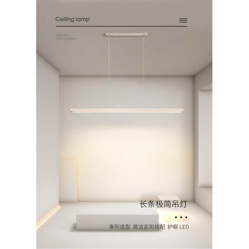餐厅吊灯现代简约极简餐桌吧台办公室客厅2026年长条设计师款灯具