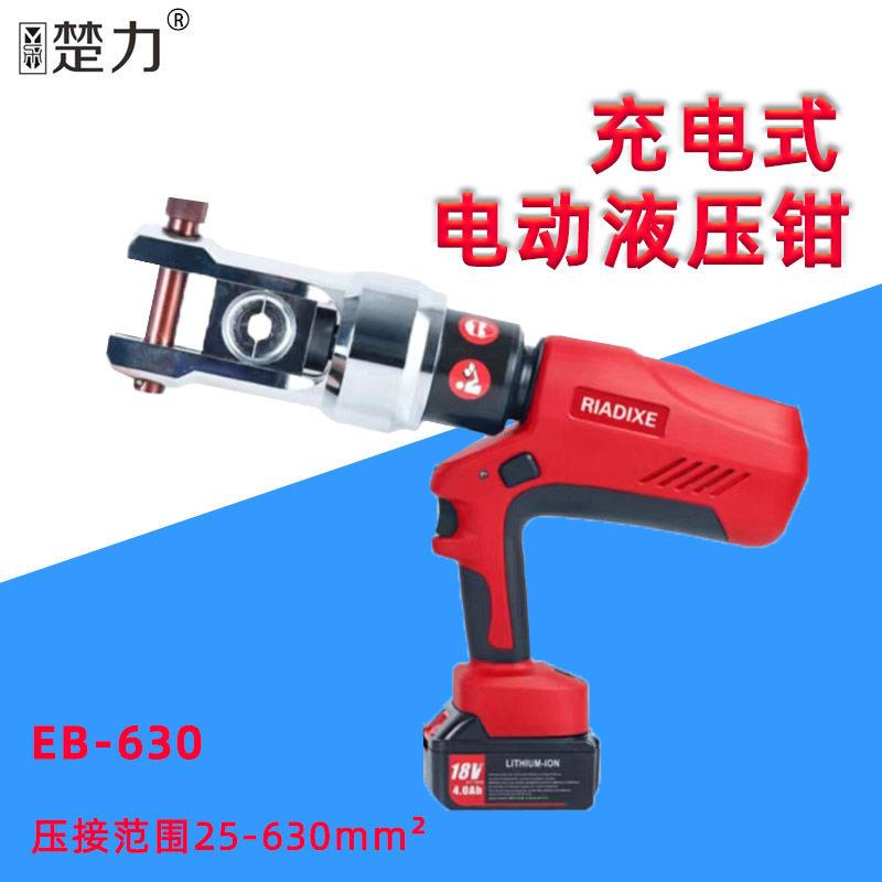 巨琥充电式电动液压钳EZ-60铜铝端子压接钳压接60mm²铜铝鼻子
