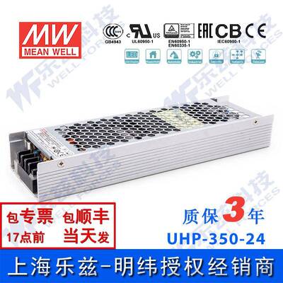 UHP-350-24 350W 24V 14.6A 明纬PFC高性能超薄电源