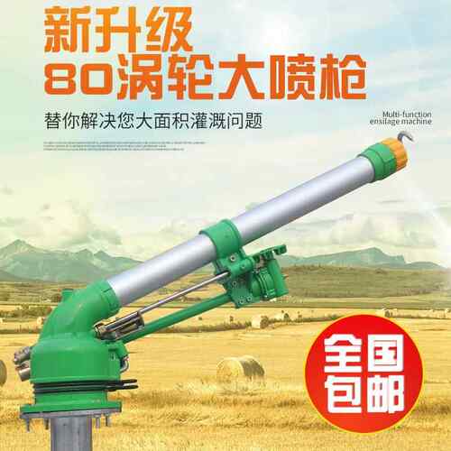 涡轮蜗杆喷枪80型生产厂家360度旋转农用浇地除尘雾化大喷枪