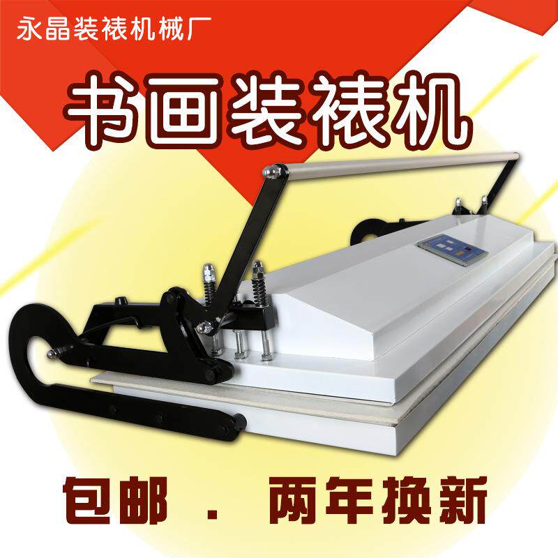 1.6米装裱机 裱画机 节能字画装裱机 装裱机器