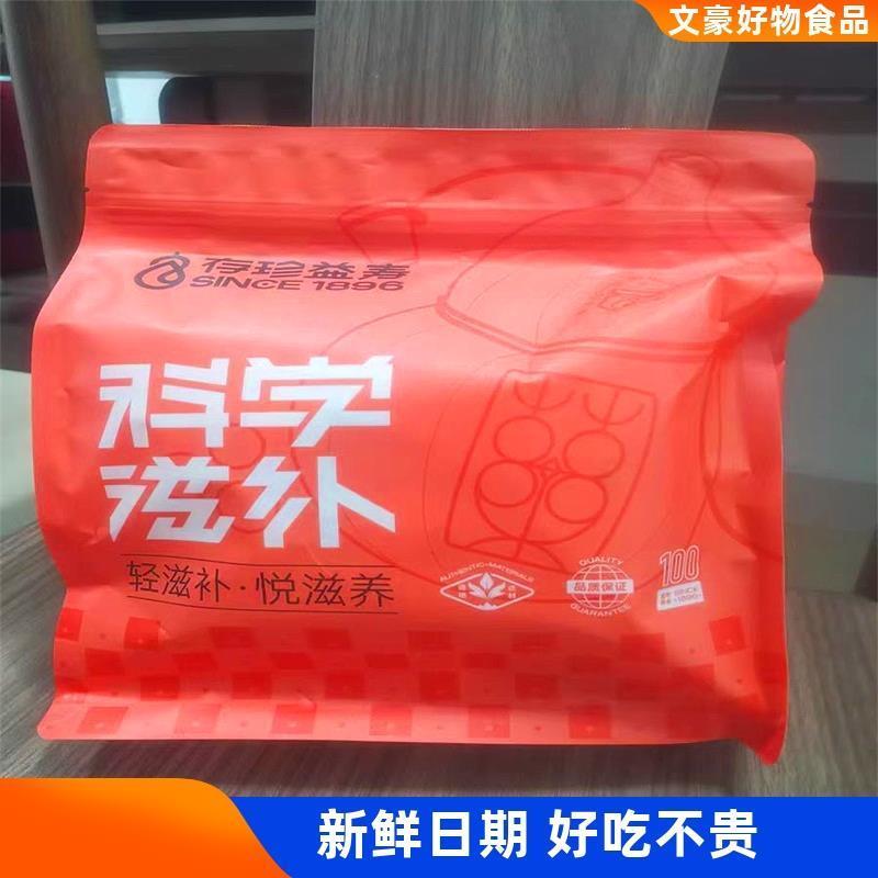 存珍益寿清心汤灯芯草麦冬汤料包心火旺磨牙雪梨海底椰煲汤材料包
