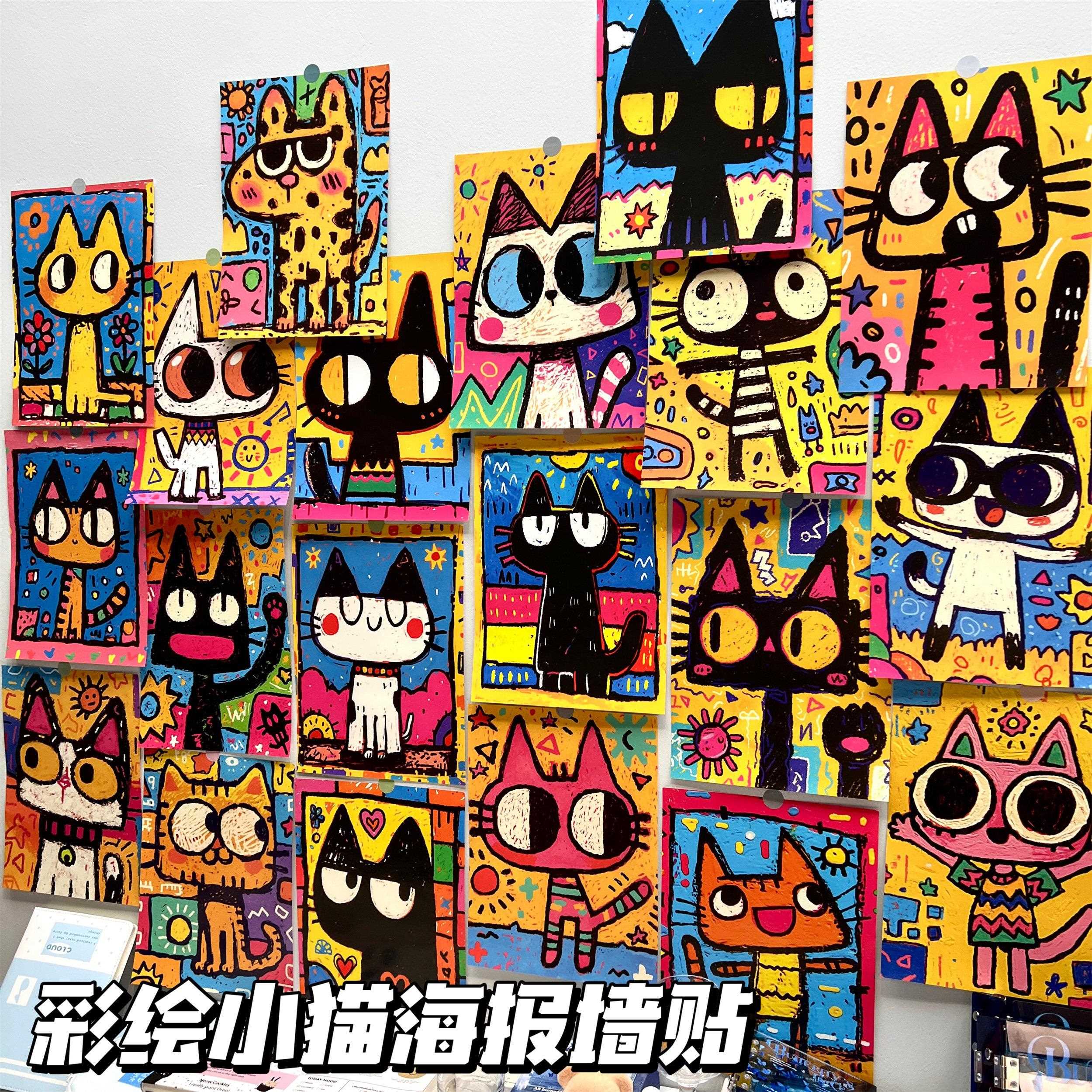 可爱高颜值彩绘小猫海报男女生房间卧室墙面背景布置墙贴装饰画