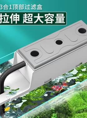 鱼缸水族箱过滤盒干湿分离循环上置过滤水槽过滤器塑料过滤桶