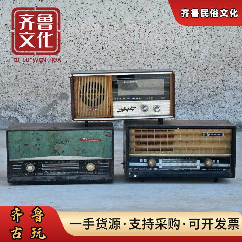 民俗老物件80年代收音机怀旧复古老式收音机装饰摆饰影视作品