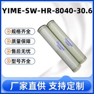 海水淡化RO膜滤芯8040替换芯工业反渗透膜抗污染高盐水处理膜元 件