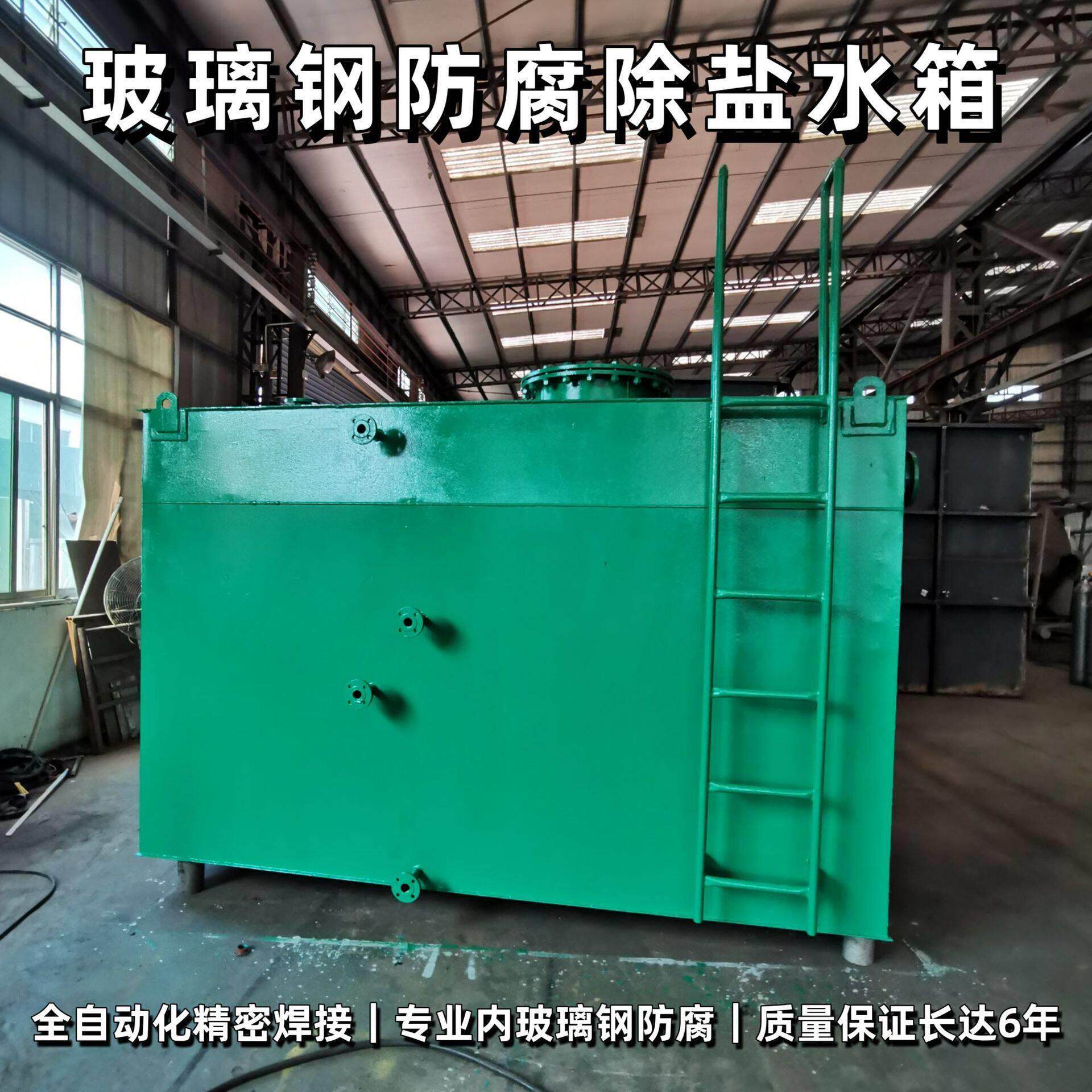 【玻璃钢内防腐除箱】膨胀水箱定制加工生产厂家全自动机械设备