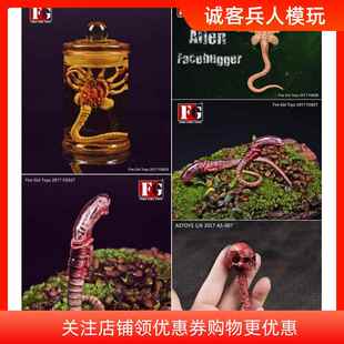 现货1/6兵人铁血战士异形契约 幼虫 扒脸虫 场景道具模型 培养罐