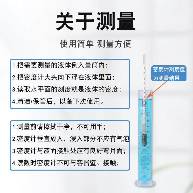 密度计比重计重液体密度计1.8-2.2/1800-2200高精度实验室带木盒