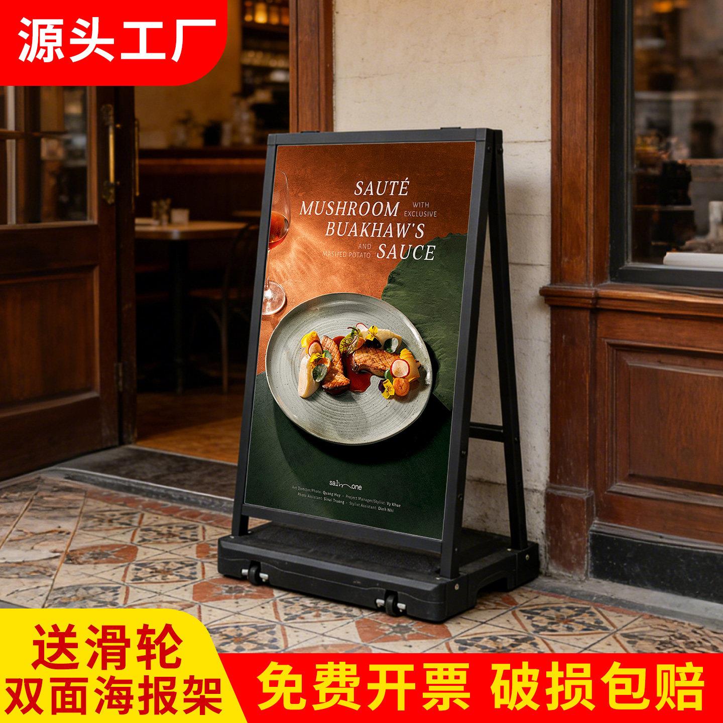 双面注水海报架不发光kt板广告牌餐饮奶茶店招聘门口海报设计立牌