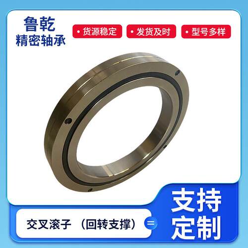 回转支撑轴承总成010中大型系列机器人转台机械臂转台轴承