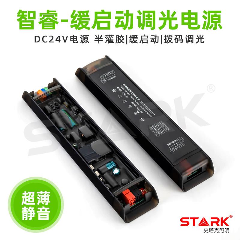 灯带缓启动24V调光电源LED拨码低压变压器灯箱广告灯条静音半灌胶